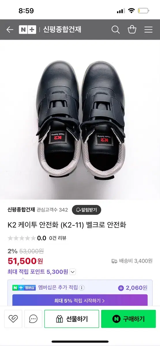 K2 케이투 안전화